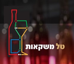 טל משקאות