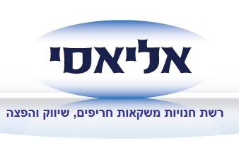 בית המשקאות של אליאסי